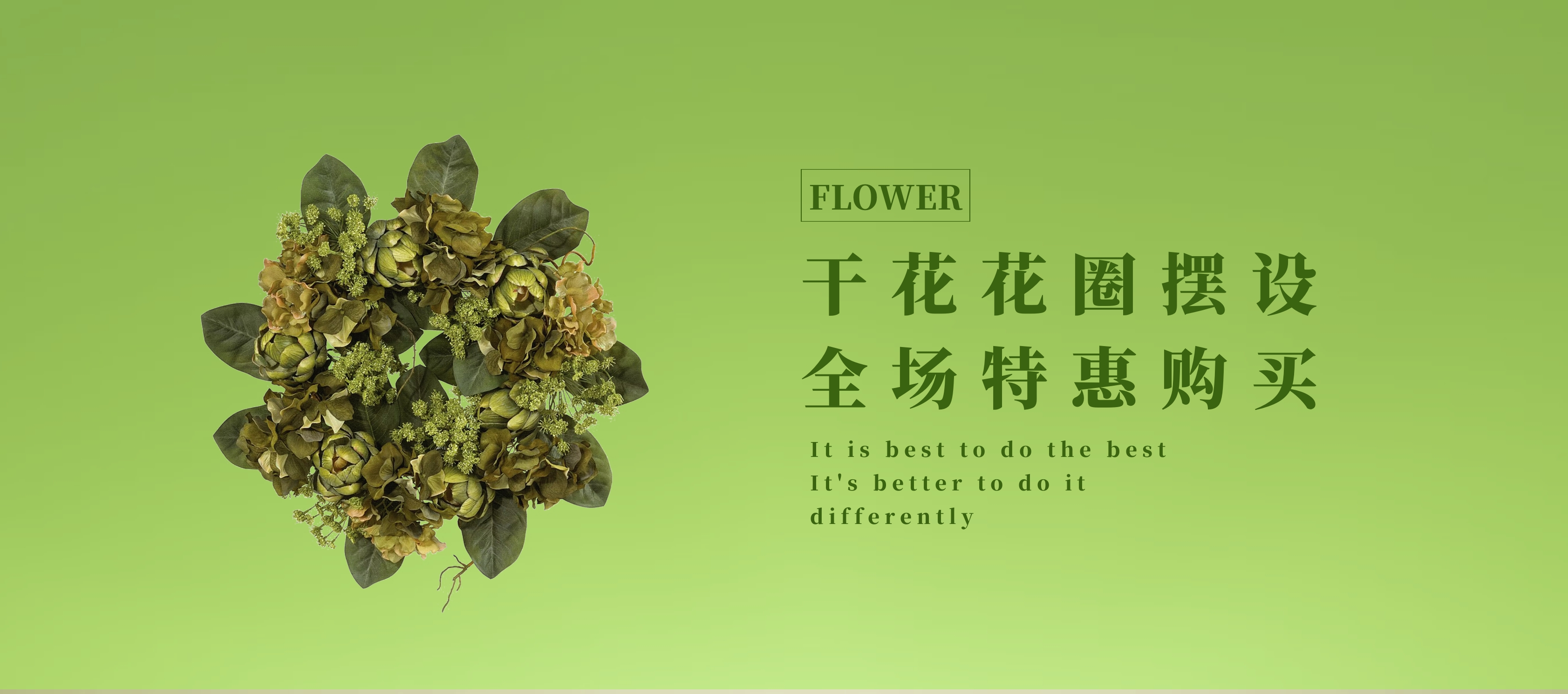 花圈