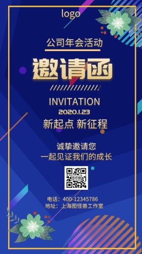 花朵英伦风花边镂空立体商务邀请函