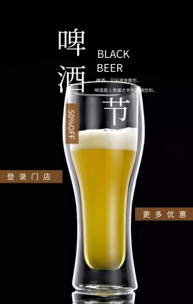 啤酒节促销优惠黑色金色创意手机海报