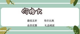 爆炸价格蓝黄简约公众号封面