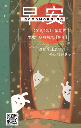 简约少年复古绿叶励志早安日签