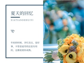 日系小清新文艺夏天单车回忆公众号配图