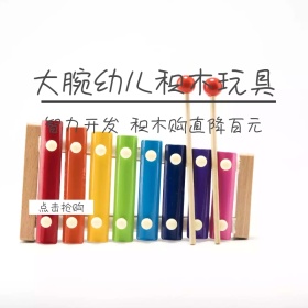 品牌积木玩具促销清新创意淘宝主图