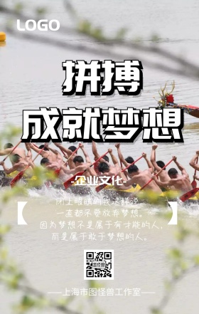 赤膊男孩拼搏手机海报