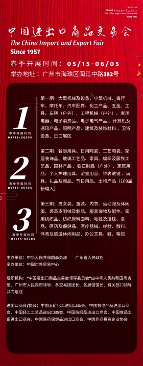 春季广交会渐变风易拉宝