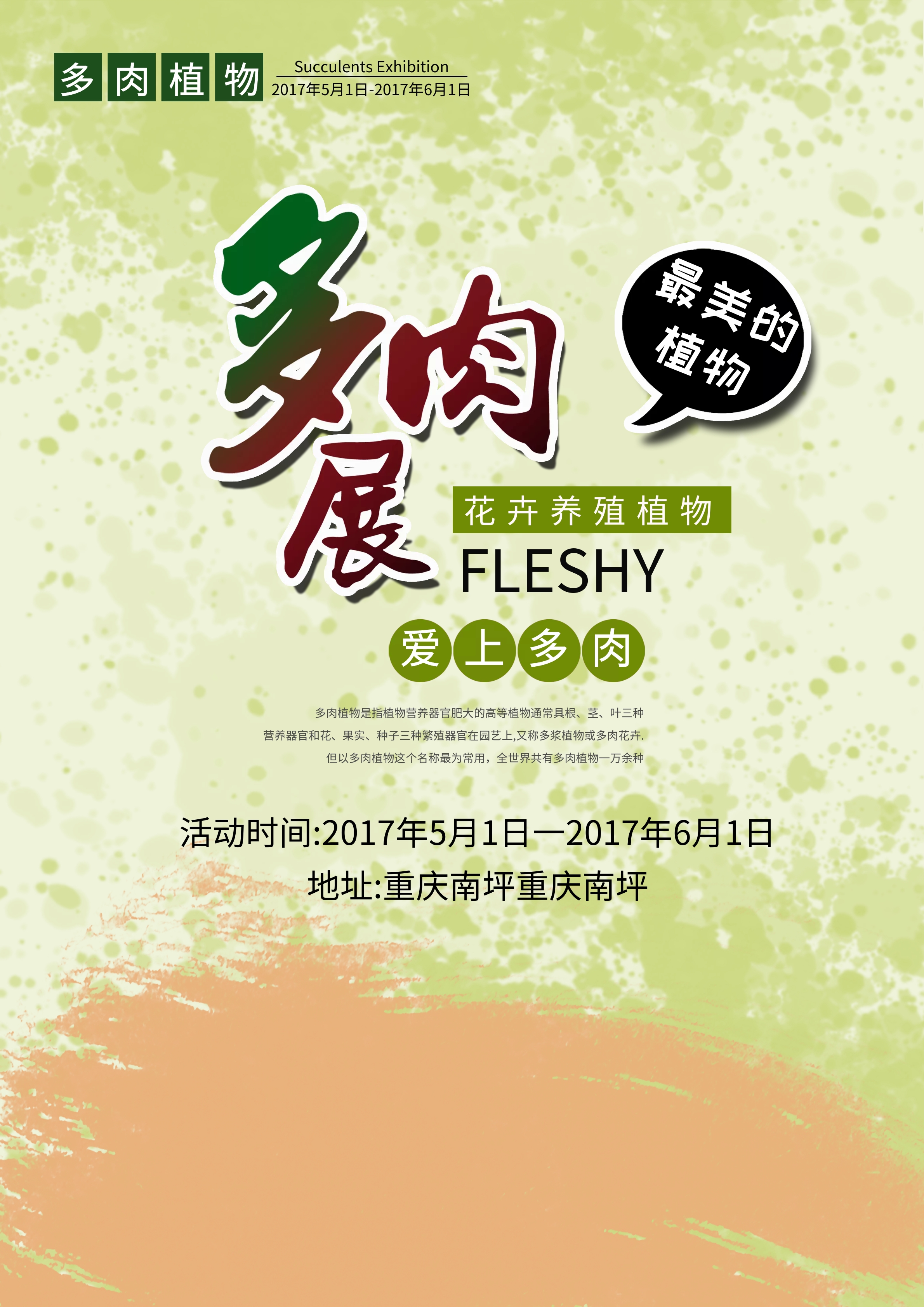 植物肉
