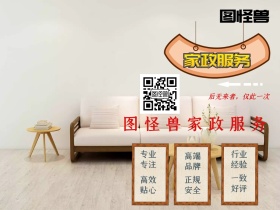 家政服务简约金牌家政公众号配图