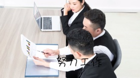 努力工作简约扁平公众号封面