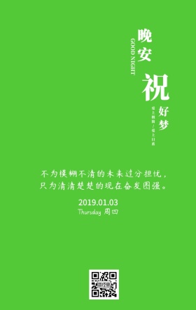 纯色背景简约鸡汤日签