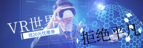 智能VR眼镜理想生活banner图片