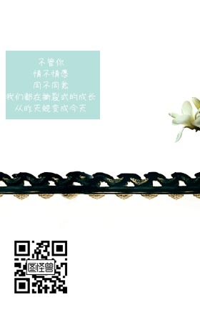 早安日签图