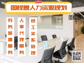 人力资源规划简约服务内容公众号配图