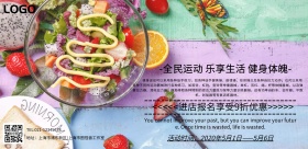 健身房横向图活动宣传海报简约