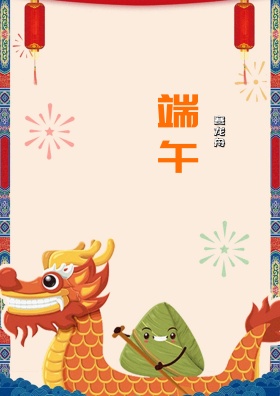 端午节赛龙舟手绘插画海报