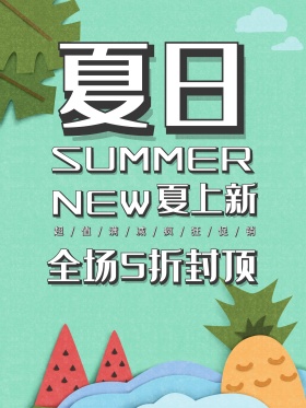 绿色清新水彩荷花夏天促销海报