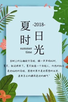 夏日时光红包公众号配图