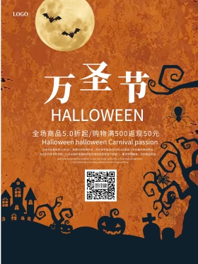 黄色卡通万圣节海报