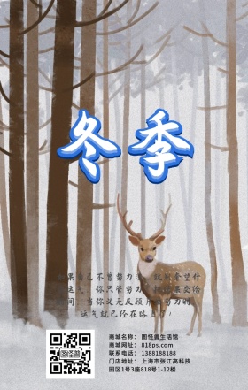 冬天