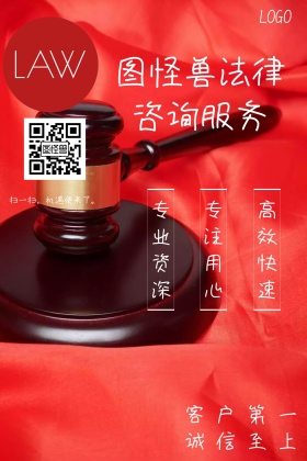 法律咨询简约法律女神公众号配图