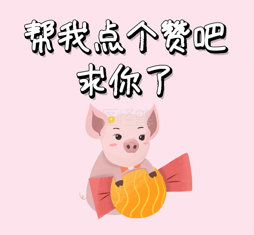 点赞朋友圈封面