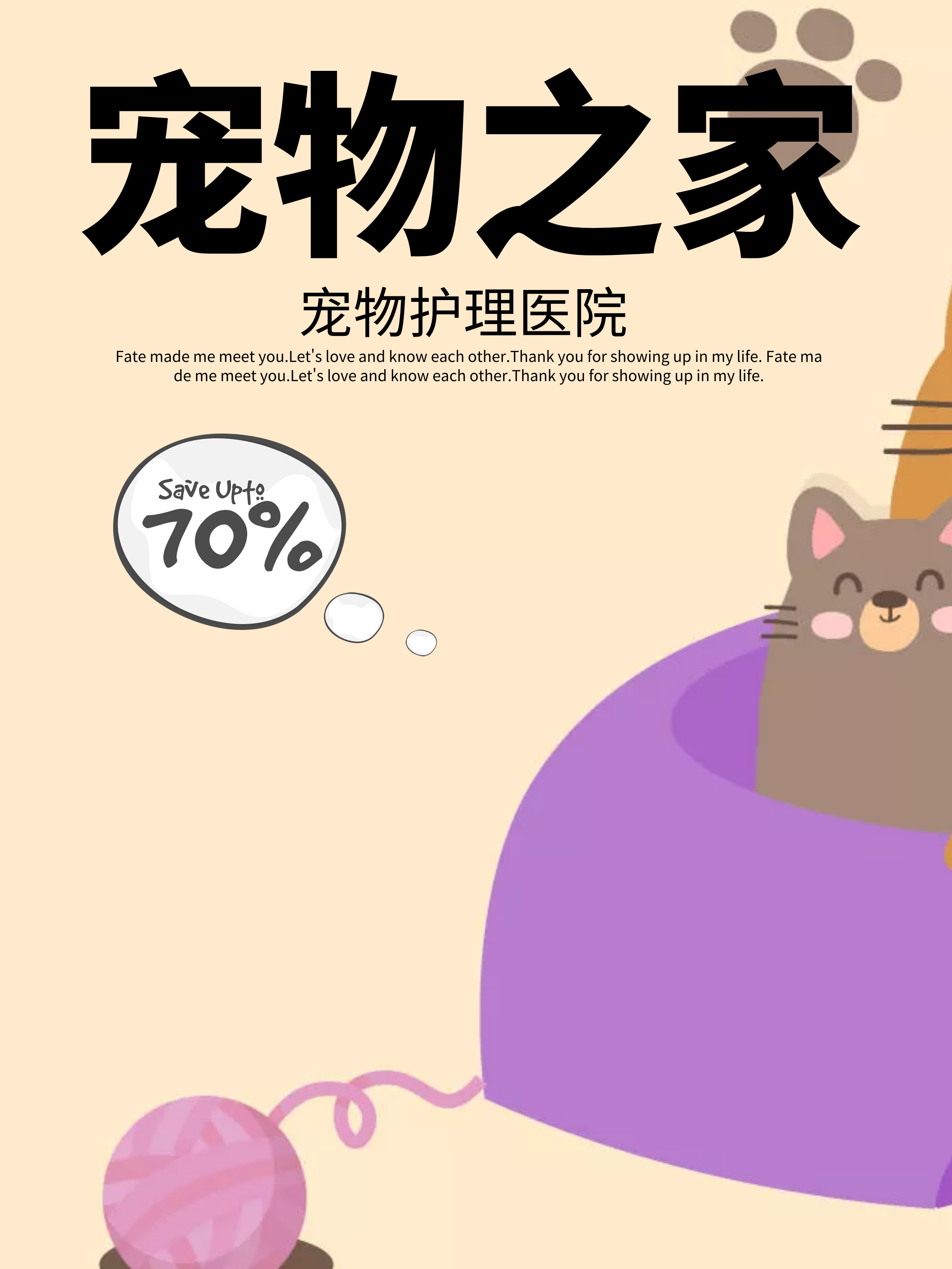 萌动物