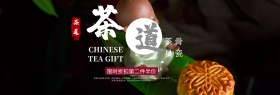 绿色清新茶道茶具茶淘宝电商天猫海报模板banner