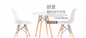 简约家居现代沙发banner
