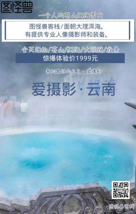 一个人的旅行 人像摄影