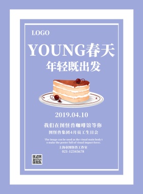 生日会春天海报