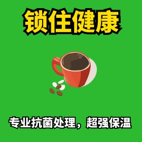 保温杯 淘宝天猫直通车创意主图设计水杯