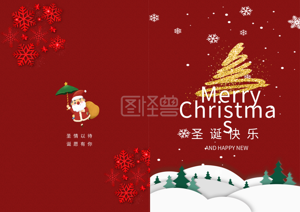 点击"编辑"按钮,可对《圣诞快乐红色简洁大气贺卡》进行在线ps图片