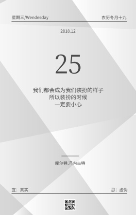 早晚简单文字日签