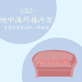 地中海风格沙发简约创意淘宝主图