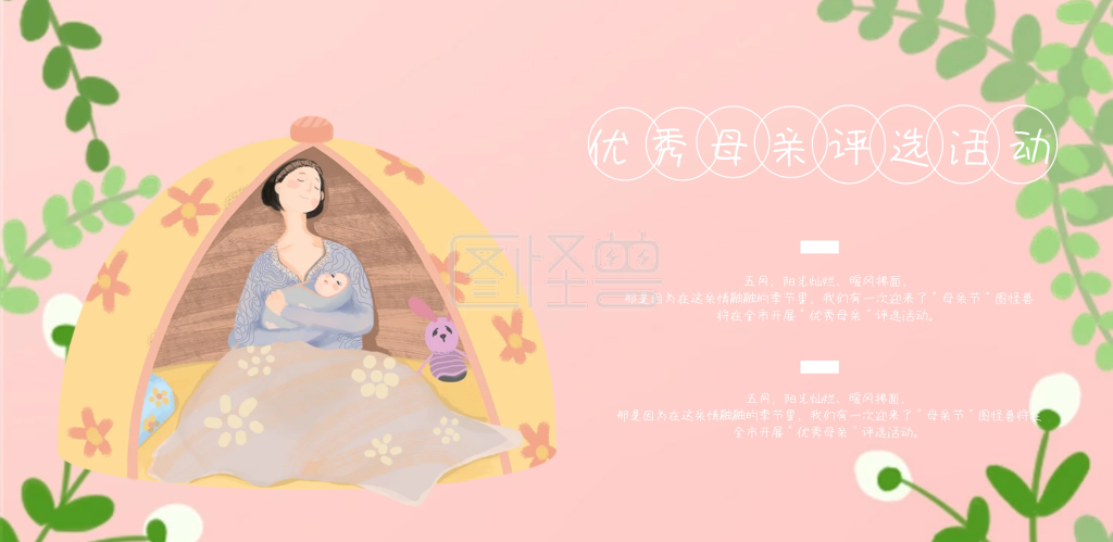 12母亲节蓝白优秀母亲评选横版海报在线图片制作-图怪兽