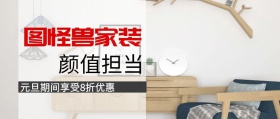 家装公众号封面