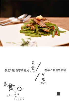 美食抹茶蛋糕小清新公众号配图