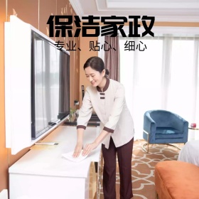 保洁家政漫画人物淘宝主图直通车