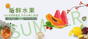 电商淘宝夏季美食水果PSD海报banner