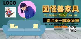 家具宣传海报