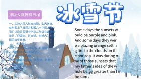 蓝色冰雪小报手抄报