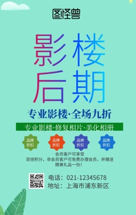 影楼后期美工手机海报