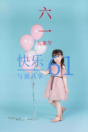 六一儿童节童快乐与共享卡通公众号配图