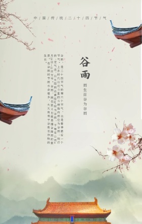 谷雨女孩雨伞清新文艺海报