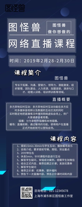 孟菲斯风炫彩课程营销长图