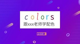 配色指南封面