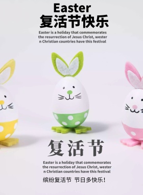 复活节卡通彩色简约海报