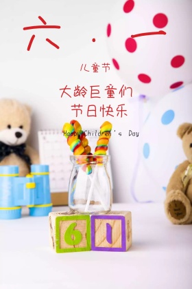 六一儿童节卡通手绘动物可爱公众号配图