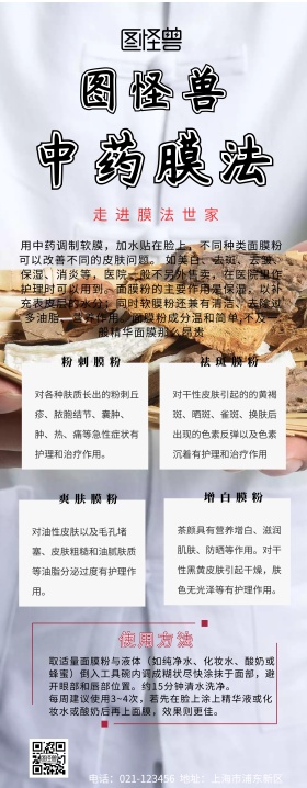 中药膜X展架易拉宝	