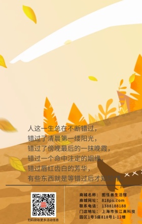 家居植物简约早安问候十一月你好海报