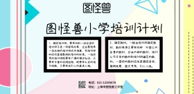 简约培训计划横图